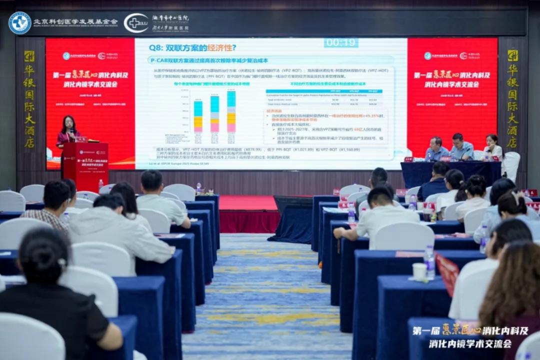 0715-学术动态-内镜-配图1.jpg