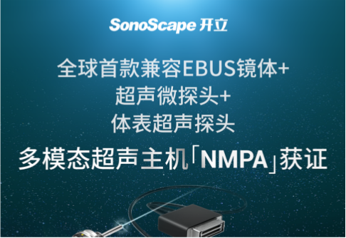 NMPA认证官网封面.png